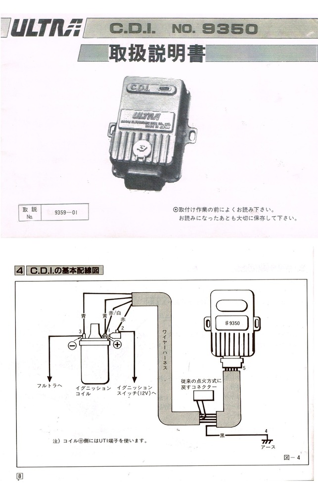 s30に永井電子のCDI9350を付けようと、考えていますがCDI専 - Yahoo