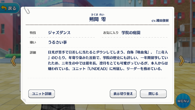 あんスタについての質問です 朔間凛月はいつ留年したのですか Yahoo 知恵袋