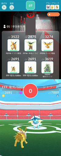 ポケモンgoのレイドでシャワーズは何人で倒せますか 私はサーチと Yahoo 知恵袋