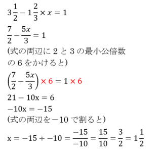 帯 分数 の 引き算