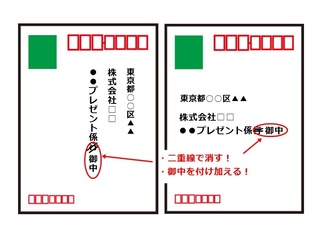 応募はがき 書き方 御中 無料ダウンロード 悪魔の写真