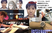 ユーチューバーのラファエルがバリューの件で逮捕され 全国ネットで顔を晒 Yahoo 知恵袋