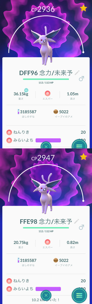 ポケモンgoイーブイを進化させる前に名前をsakuraにして進化させたのにブー Yahoo 知恵袋