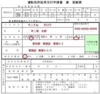 財布を無くしたので 福岡自動車運転免許試験場に再交付しに行こうと思ってお Yahoo 知恵袋