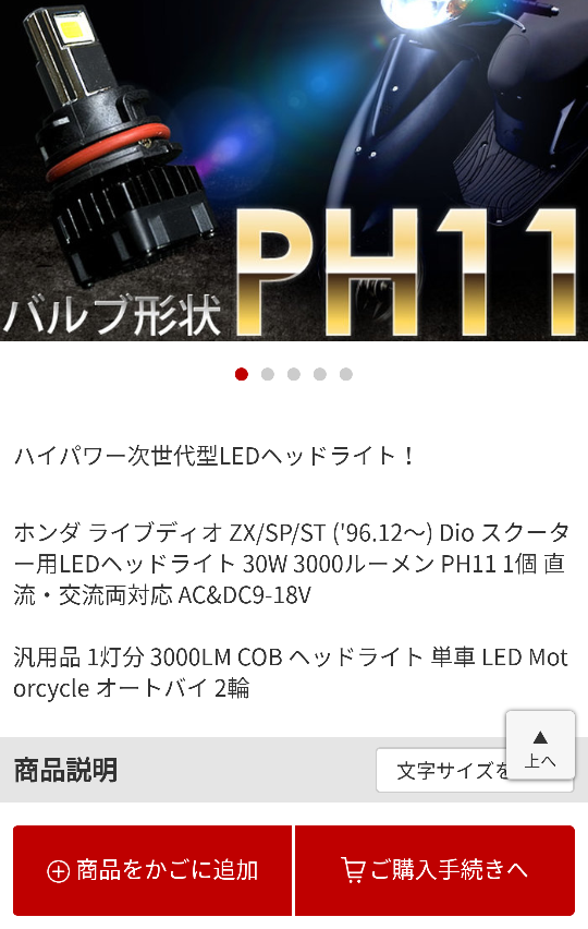 ライブディオZXのヘッドライトLED化についての質問です。 - 今