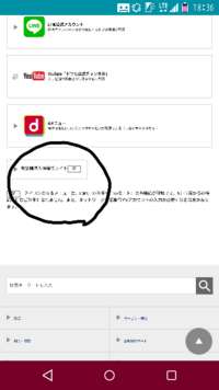 ドコモdメニュー電話機購入時確認サイトdメニュー お客様サポート 電話機購入時 Yahoo 知恵袋