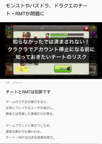 パズドラのチートのやり方教えてください Banされても大丈夫なので Yahoo 知恵袋