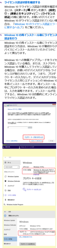Windows7から無償アップグレードしたwindows10のプロダクト Yahoo 知恵袋