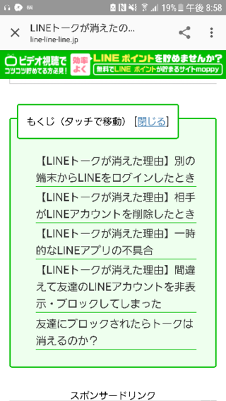 ラインのトーク履歴が消えた人がいます 他の方との履歴は消えていません Yahoo 知恵袋