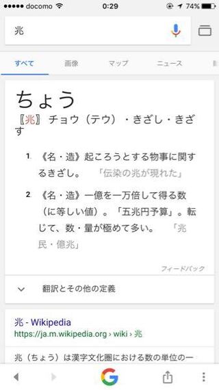 逃のしんにょうがない版の漢字の読み方は何ですか 逃のしんにょうがない版 Yahoo 知恵袋