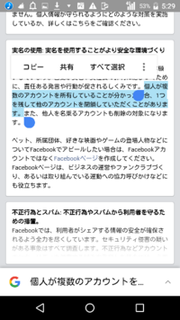 Facebookで同じ携帯番号でアカウントを二個作ってしまっ Yahoo 知恵袋