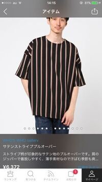 美容ファースト芸人の回で大悟が着ていた衣装のブランド分かりますか トッ Yahoo 知恵袋