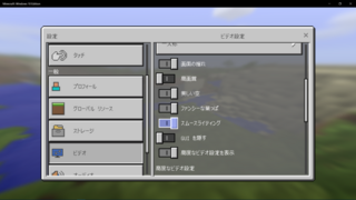 Minecraftpe版についてです 最近ラグくて 動きが Yahoo 知恵袋