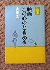 西部劇映画 シェーン の音楽 遥かなる山の呼声 に歌詞をつけ Yahoo 知恵袋