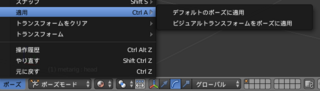 Blender2 78アーマチュアで変形し一旦保存したものが今度 Yahoo 知恵袋