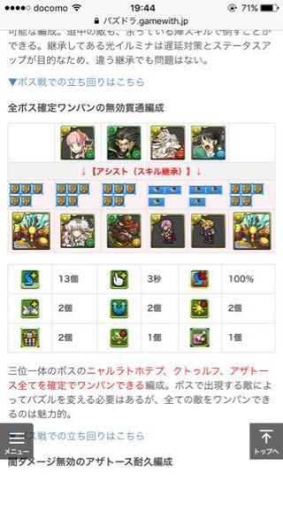 パズドラの三位一体についてなのですが ライトニング1体で全ボス対応のワン Yahoo 知恵袋