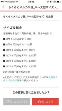 メルカリでワンピース84冊 重さ不明 を出品しようと思うのですが 送る方法は何 Yahoo 知恵袋