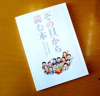 その日から読む本って何等以上からもらえるんですか？ - 正式名