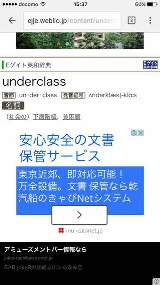 まふまふさんのベルセルクの歌の中にグッパイ アンダークラスってあるじゃな Yahoo 知恵袋