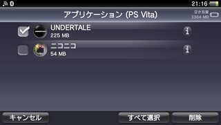 Undertaleのネタバレありますpsvitaアンダーテ Yahoo 知恵袋