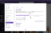 マインクラフトについて Twich Curse ランチャーを使ってい Yahoo 知恵袋