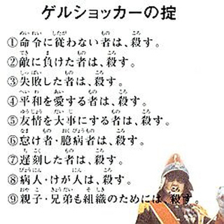 僕は将来 ショッカーの戦闘員になりたいのですが やはり 大学は出てた方が Yahoo 知恵袋