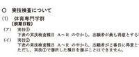 筑波大学の体育専門学群で 実技1を陸上の100ｍ実技2を陸上の Yahoo 知恵袋