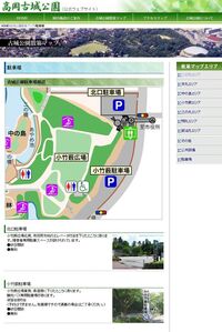 ポケモンgoをしています 富山県高岡市にある古城公園に行きたいのですが Yahoo 知恵袋