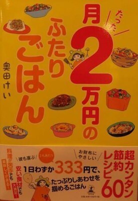 一人暮らしで食費１万円の節約生活をするとしてそれなりに栄養取れて１ヶ月 お金にまつわるお悩みなら 教えて お金の先生 Yahoo ファイナンス