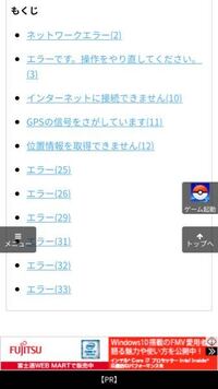 ポケgoでgpsの信号をさがしています 11 と出ました この 11 Yahoo 知恵袋