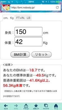 標準体重より2kg重いのは肥満ではなくてポッチャリですかねーヽ Yahoo 知恵袋