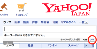 Macのyahoo Safari で予測履歴を削除したいのです Yahoo 知恵袋