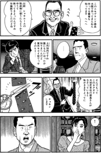 弘兼憲史さんの漫画ですが ネクタイを切るマジックをやったら Yahoo 知恵袋