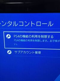 Ps4の年齢制限についてですチップ250まい Ps4のnba2 Yahoo 知恵袋