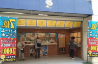 九州で人気の宝くじ売り場教えてください 九州では福岡県の西鉄 Yahoo 知恵袋