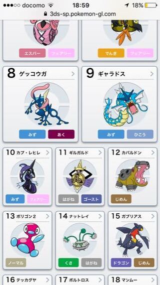 ポケモン ダイヤモンド ガブリアス 弱点 シモネタ