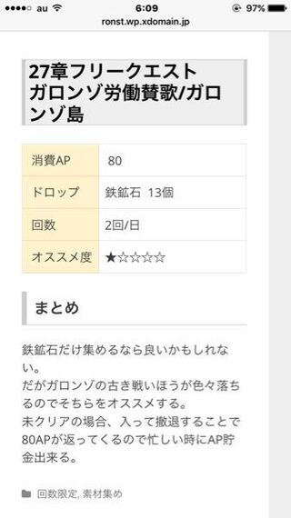 グラブルについて質問です 半額来てるので未消化のクエストを片付けてしまおうか Yahoo 知恵袋