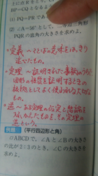 定義 と 定理 の違い数学が苦手な中学生に 定義 と 定理 の違いをわ Yahoo 知恵袋