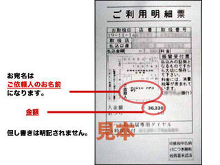 郵便局のatmで振込用紙で振込したら 取り扱いの日付印を押した半券って お金にまつわるお悩みなら 教えて お金の先生 Yahoo ファイナンス