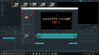 動画編集ソフトfilmoraでは字幕の文字を数色のグラデーションにすることはで Yahoo 知恵袋