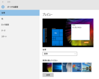 Windows10の壁紙を元に戻す方法を教えて下さい レノボのノートパソコンを Yahoo 知恵袋