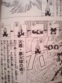 ナルトの火遁豪華級の術の印の結び方を教えてください 画像参照 Yahoo 知恵袋