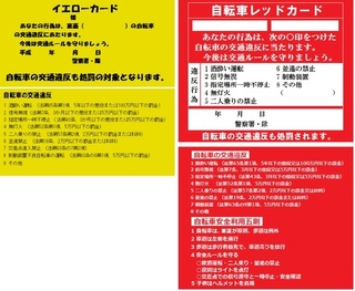 自転車の講習について私は今15歳の静岡県住みです 14歳の時と15歳に Yahoo 知恵袋