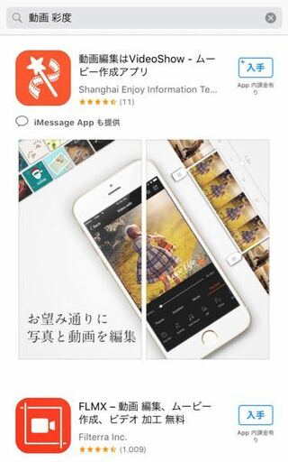 少し暗いところでとったビデオを明るく加工できるiphoneアプリ教えて Yahoo 知恵袋