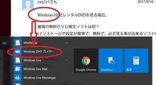 Windows10でレンタルdvdを見る場合 最強の無料ｄｖｄ再生 Yahoo 知恵袋