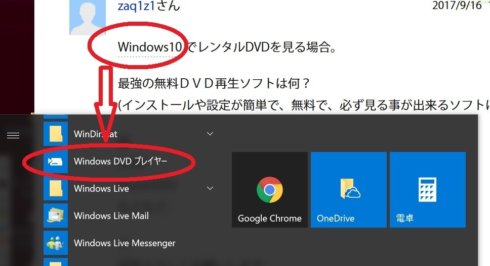 レンタル トップ dvd 再生