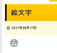 アメブロで良く使われている絵文字について アメブロ書かれている方の 白い Yahoo 知恵袋