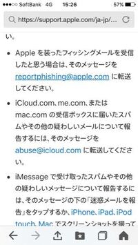 今日 Icloudstore News Emails Avast Yahoo 知恵袋