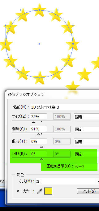 Illustratorccで文字の周りに円状で星を並べたいのですが回転 Yahoo 知恵袋