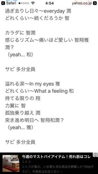 嵐 の名曲 Wecanmakeit の歌詞について 誰がどのパ Yahoo 知恵袋